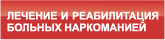 ������� � ������������ �������������� - ������ ����������� ������� Narcom.ru
