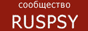 Community RusPsy
